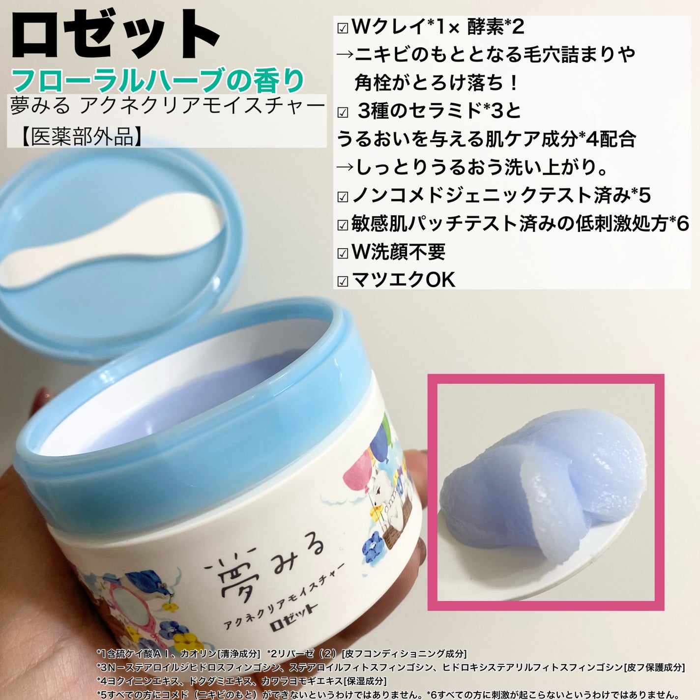 夢みるバーム 海泥スムースモイスチャー/ロゼット/クレンジングバームを使ったクチコミ(4枚目)