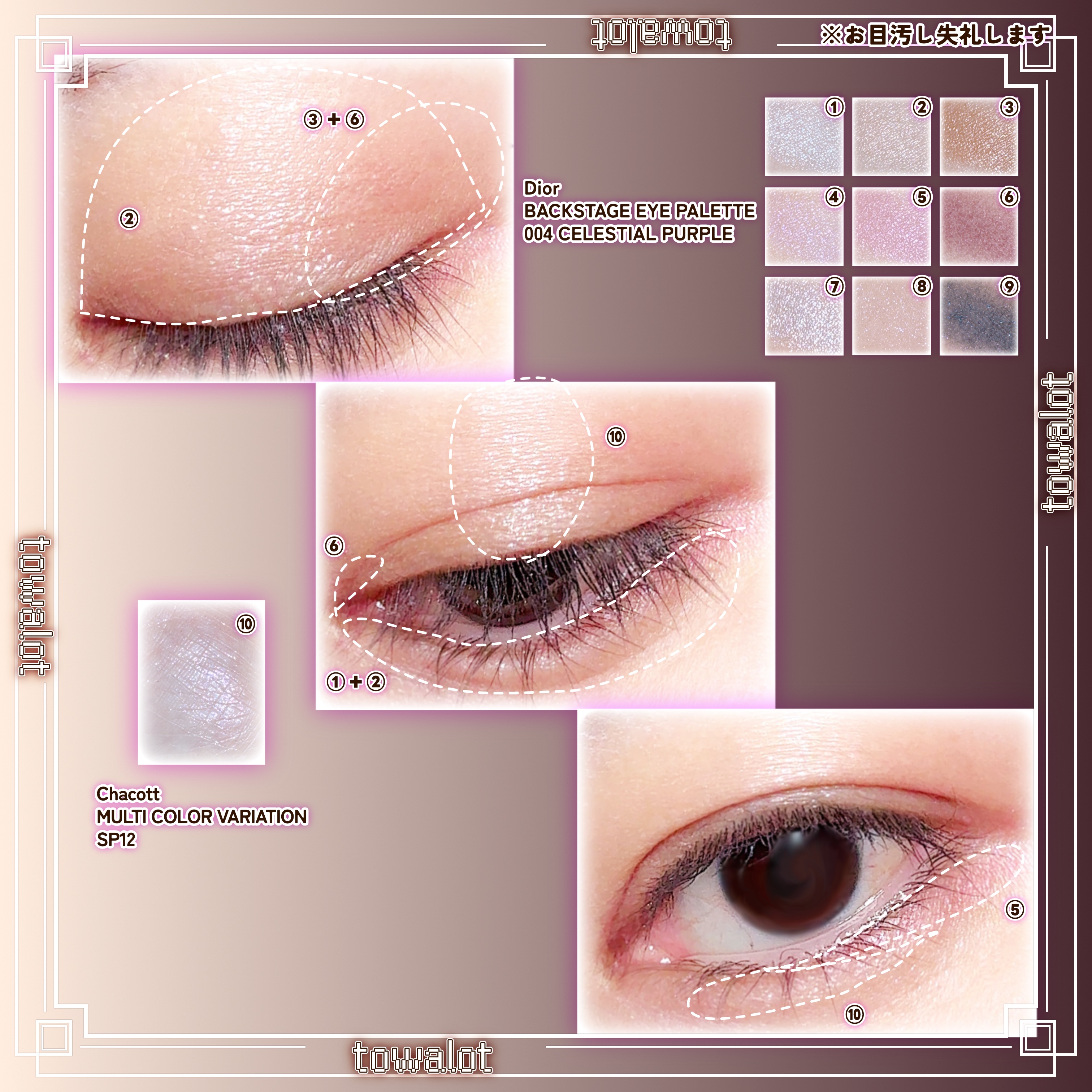 ディオール バックステージ アイ パレット/Dior/アイシャドウパレットを使ったクチコミ（2枚目）