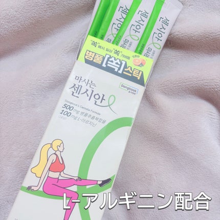 飲むセンシアン/Censian/美容サプリメントを使ったクチコミ(2枚目)