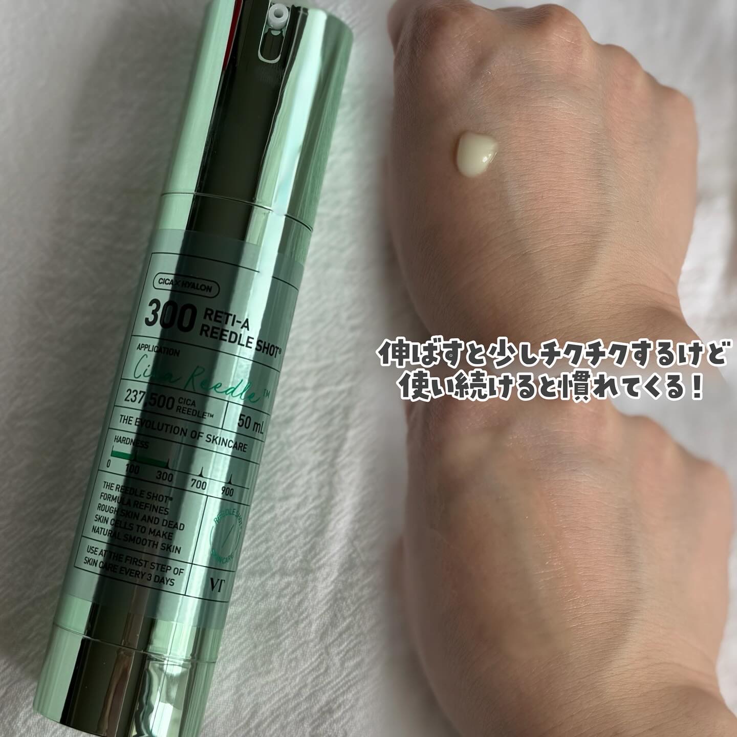 シカレチA エッセンス0.1/VT/美容液を使ったクチコミ（2枚目）
