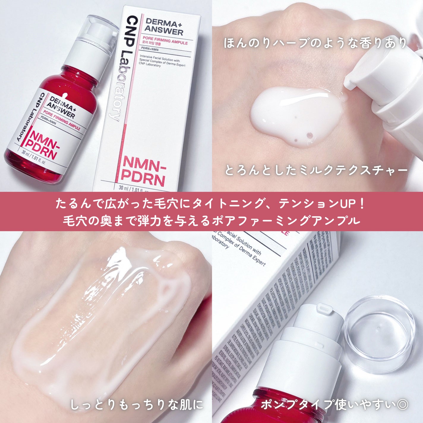 NMN-PDRN ダーマアンサー ポア ファーミング アンプル/CNP Laboratory/美容液を使ったクチコミ(5枚目)