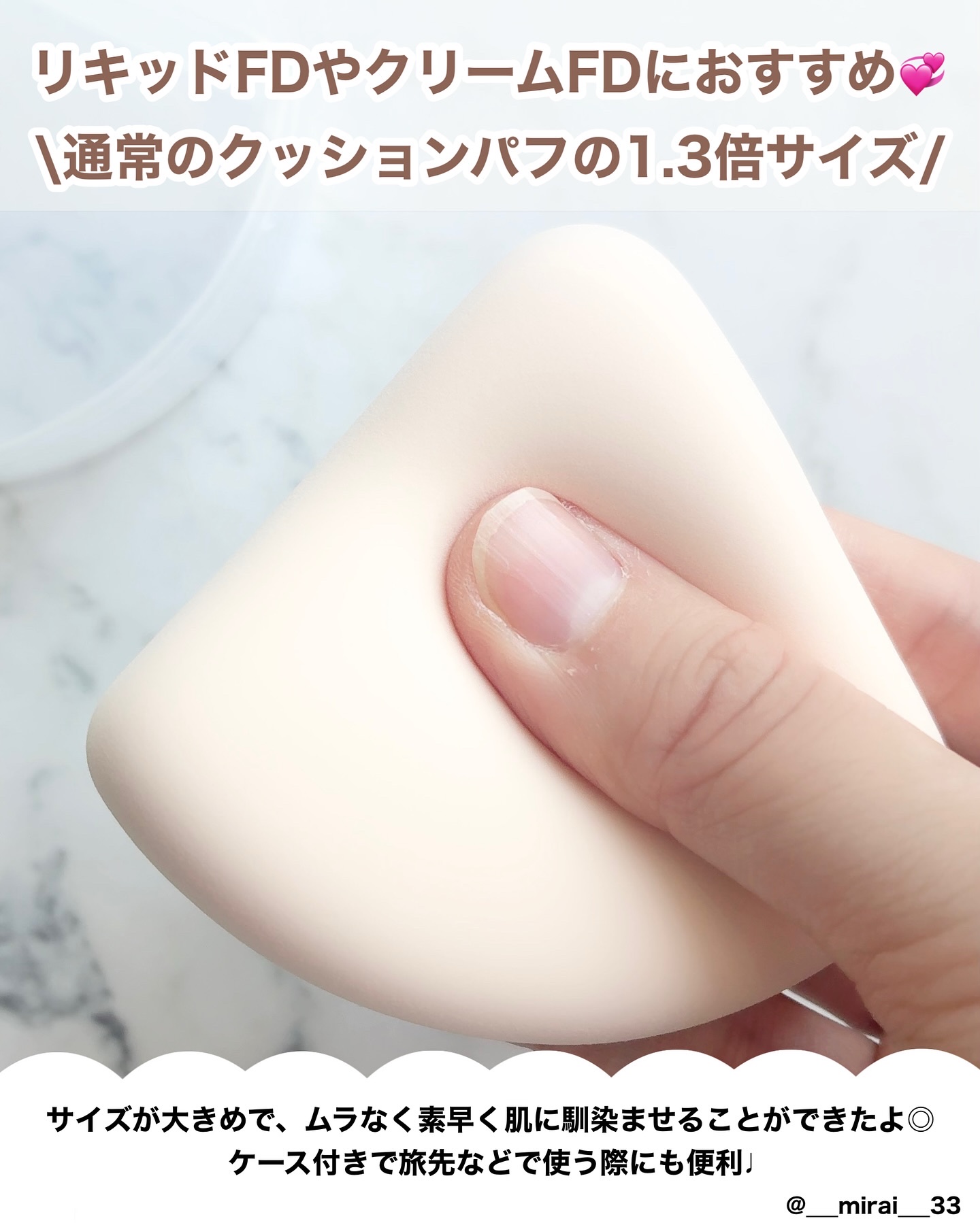 PANG PANG TRIANGLE PUFF/Studio17/パフ・スポンジを使ったクチコミ（2枚目）