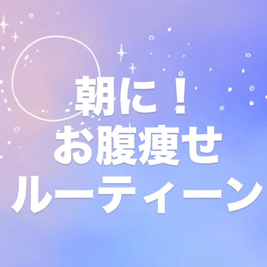 ボディローラー/DAISO/フォームローラーを使ったクチコミ(1枚目)