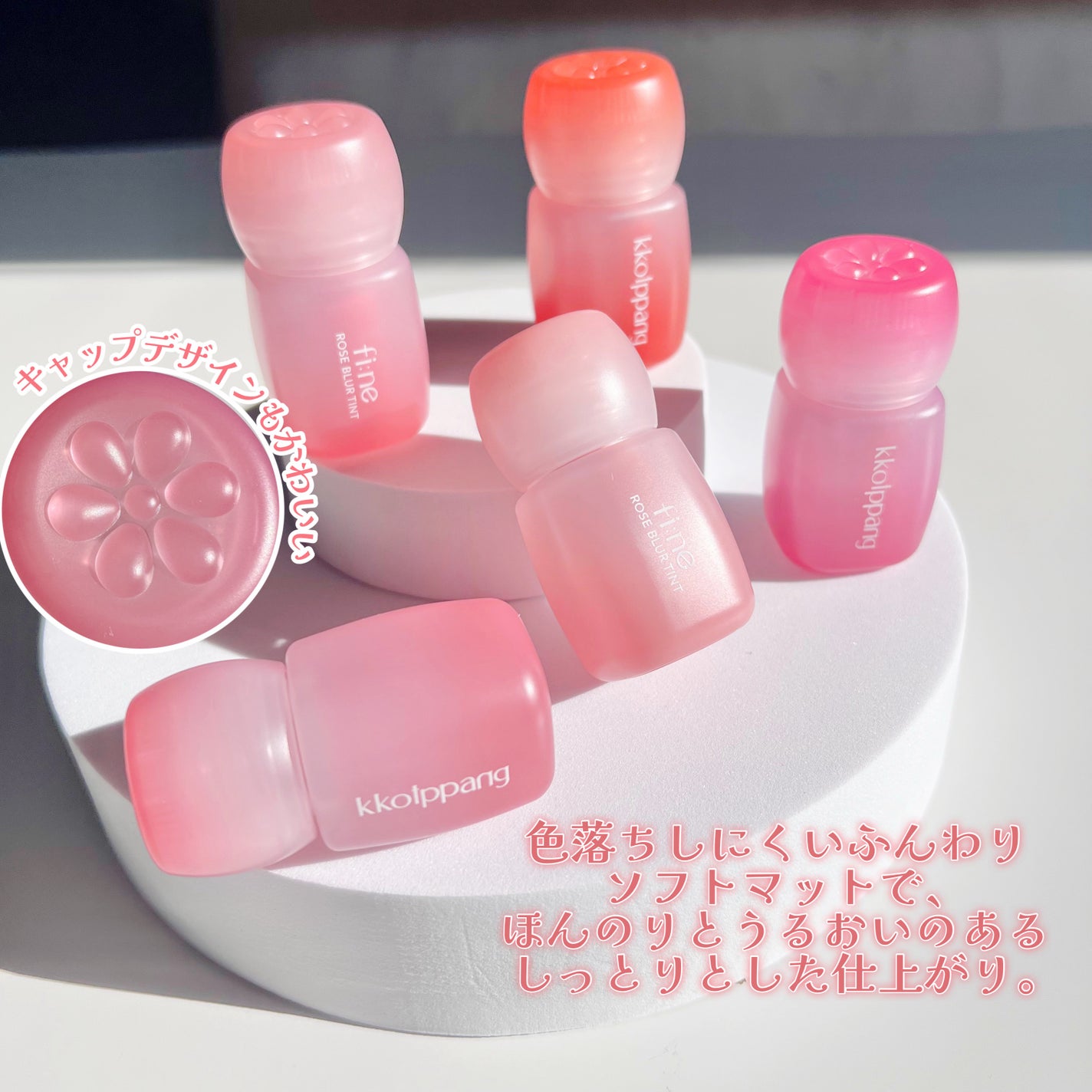 ピネローズブラーティント/kkotppang/リップティントを使ったクチコミ(2枚目)