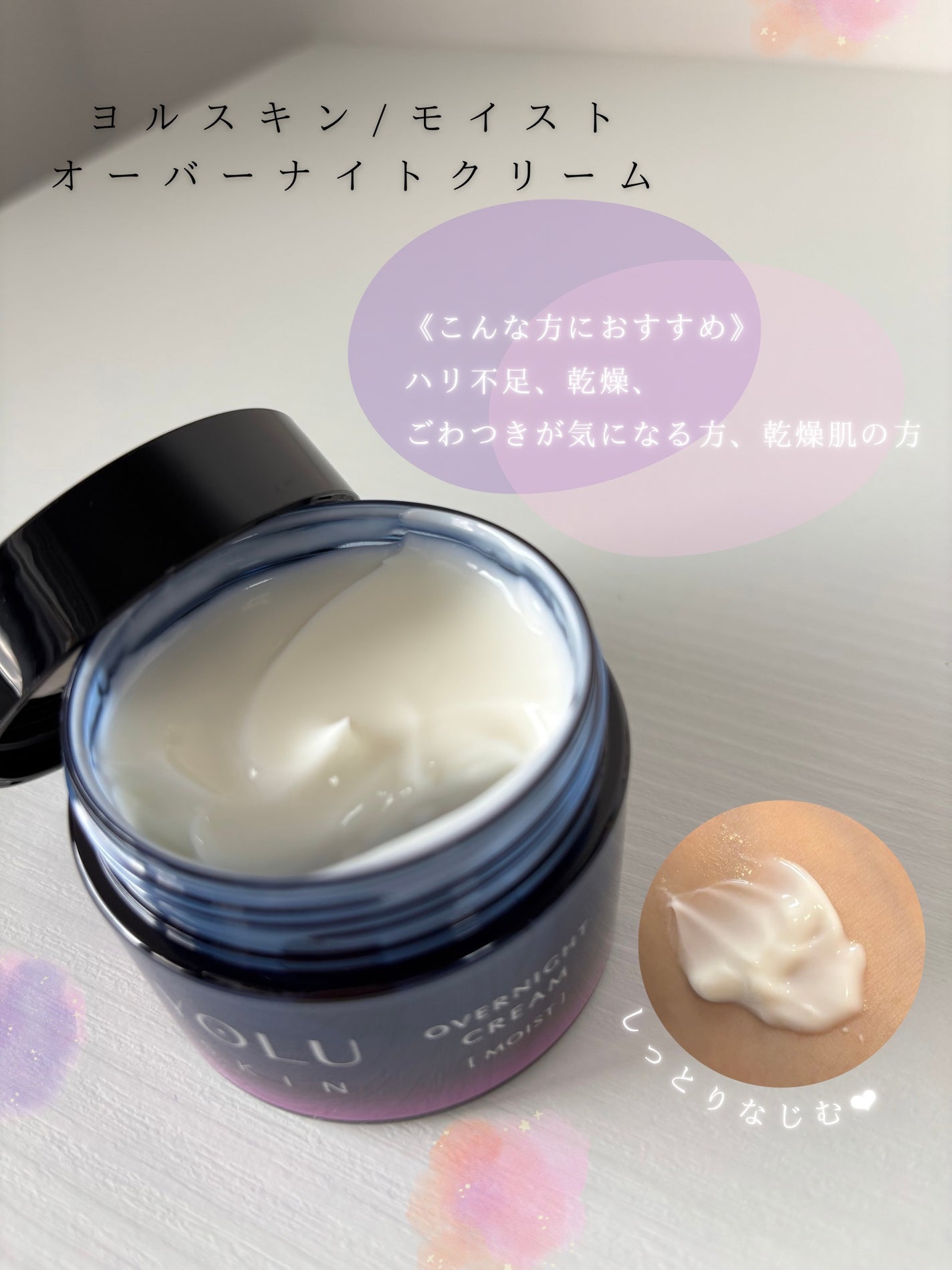 ヨル スキン オーバーナイトセラム モイスト/YOLU/美容液を使ったクチコミ(4枚目)