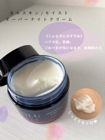 ヨル スキン オーバーナイトセラム モイスト/YOLU/美容液を使ったクチコミ(4枚目)