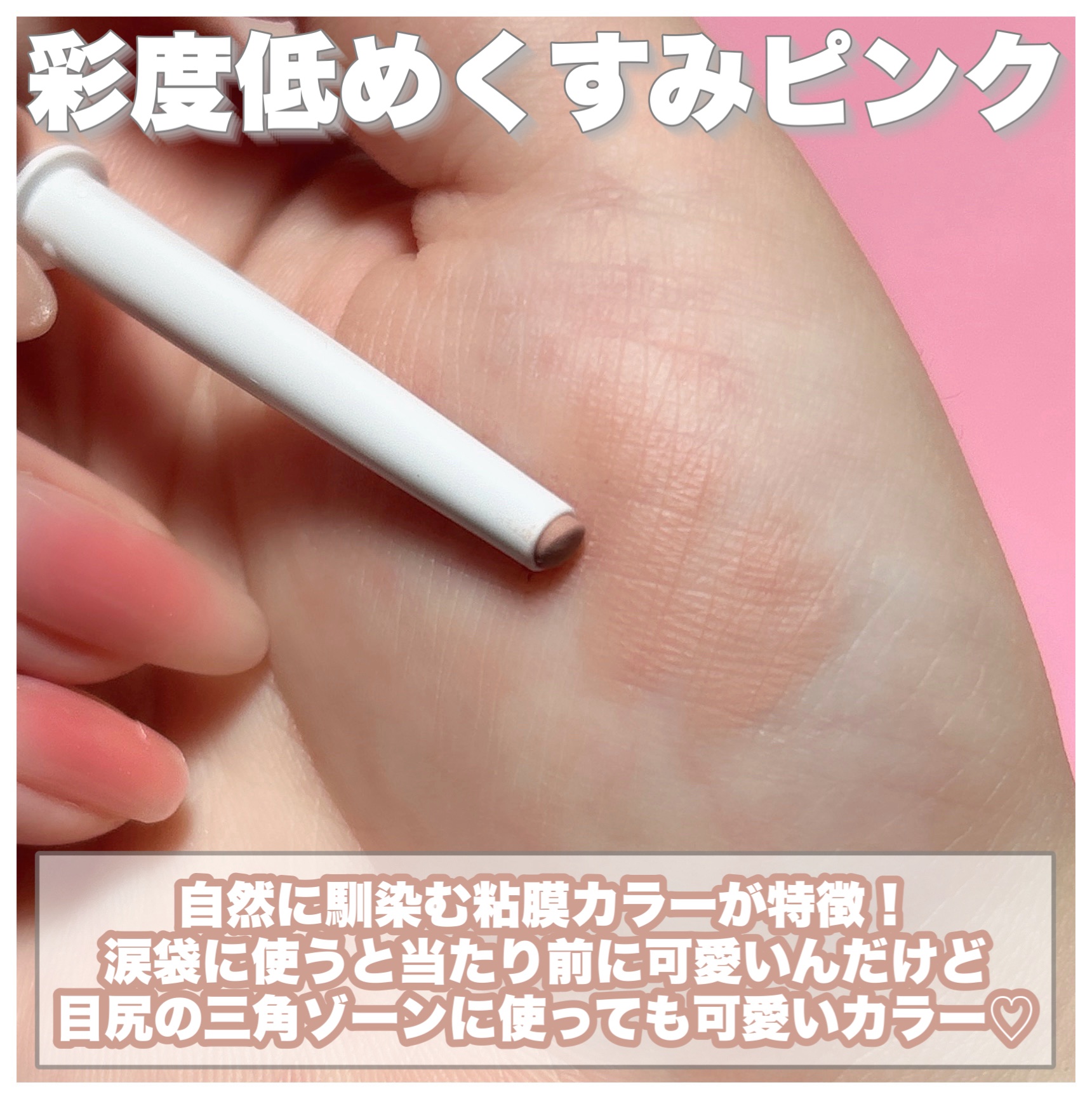 アイバッグコンシーラー/キャンメイク/ペンシルコンシーラーを使ったクチコミ（3枚目）