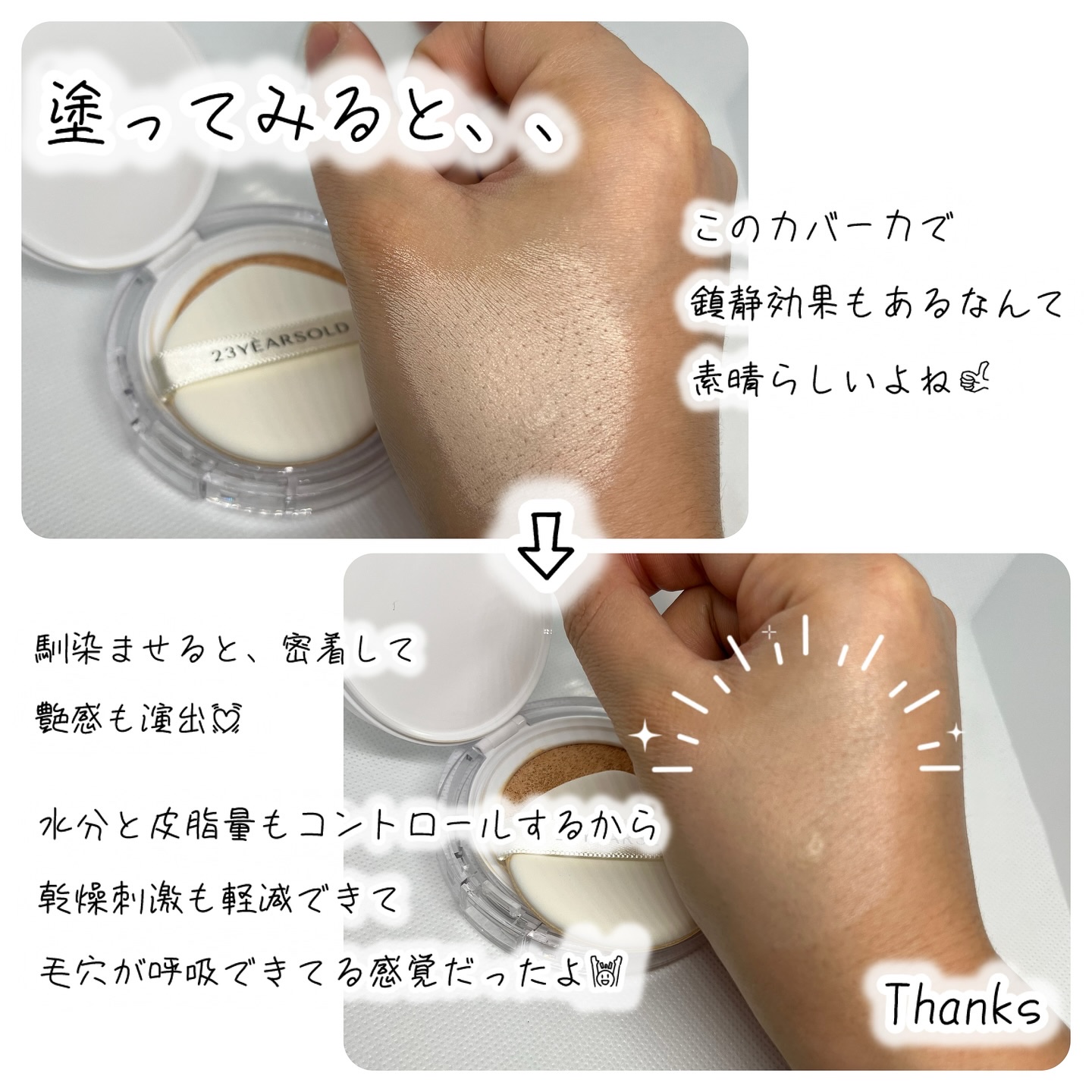 を使ったクチコミ（3枚目）