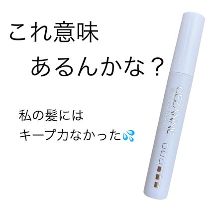 ヘアケアマスカラ/CEZANNE/ヘアジェルを使ったクチコミ(1枚目)