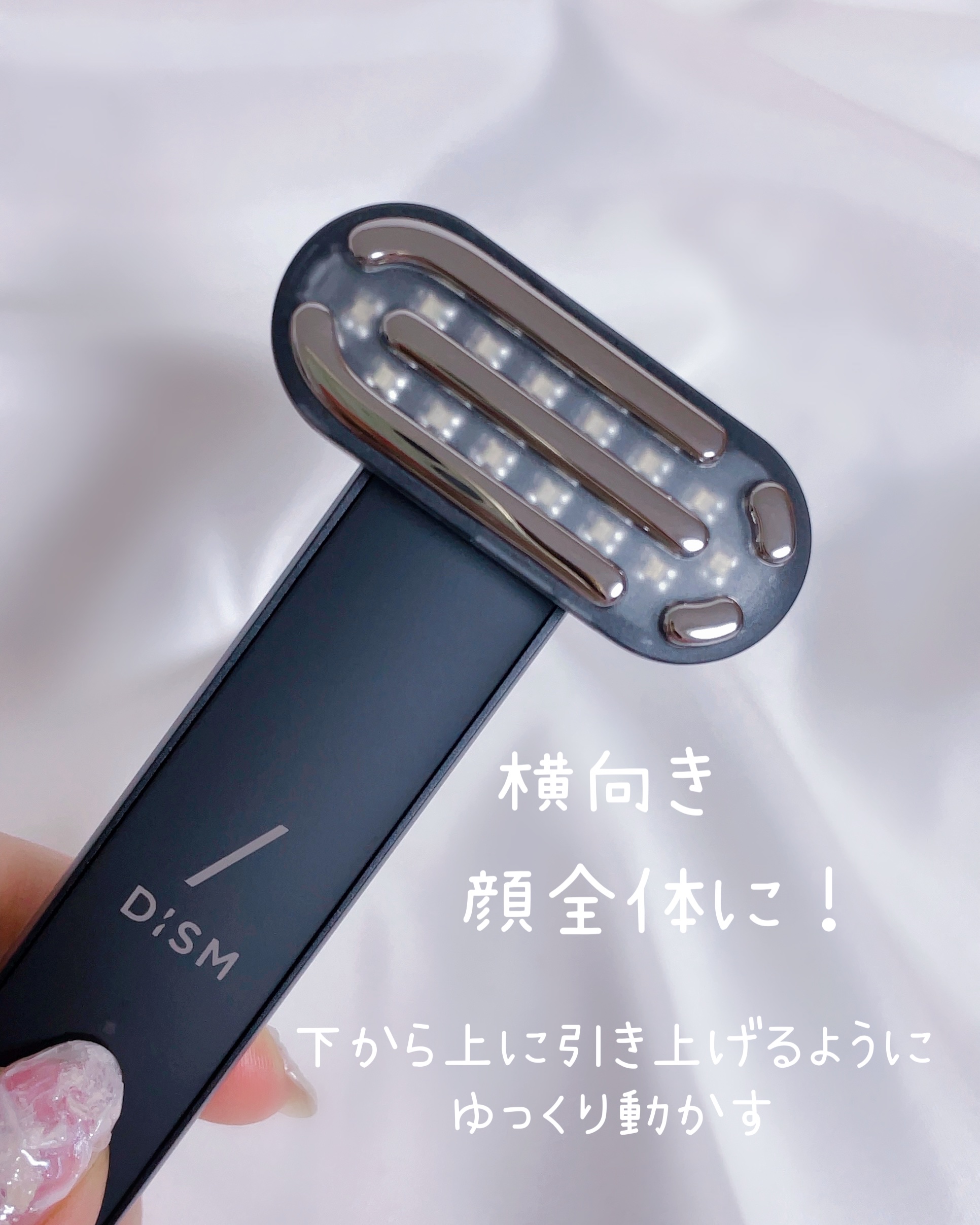 ディズム EMS EER メディスキンケアデバイス/DISM/美顔器・マッサージを使ったクチコミ（2枚目）