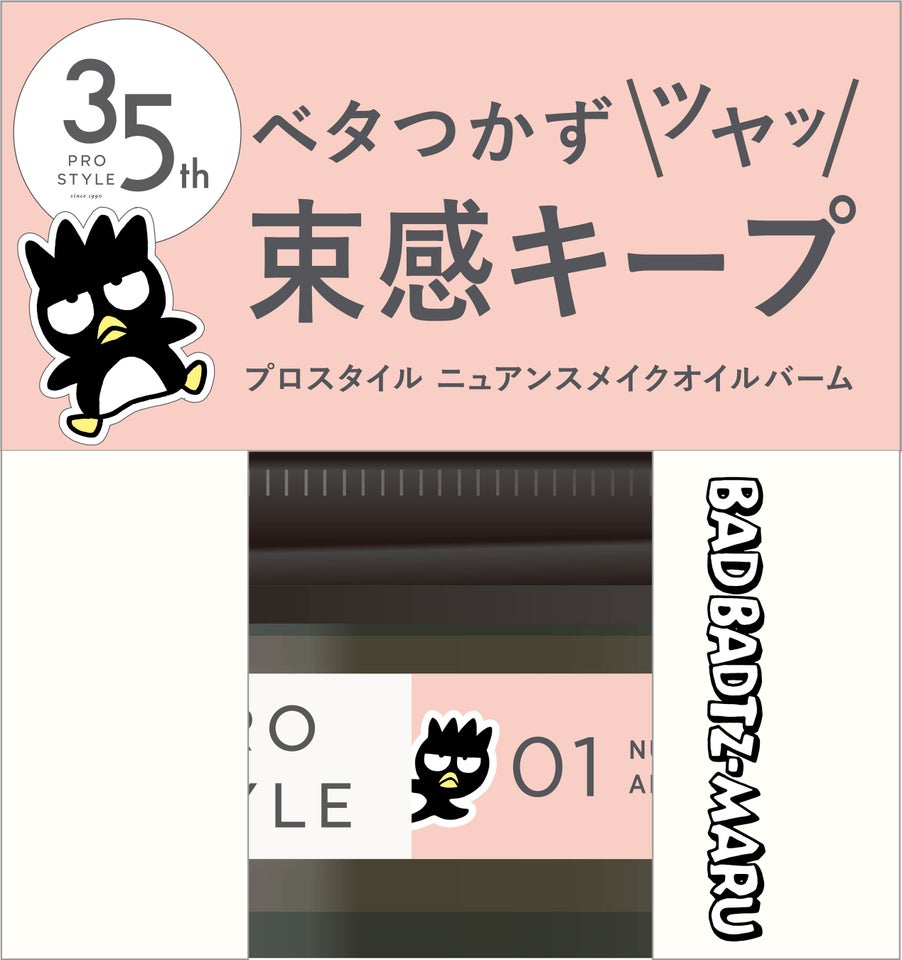 バッドばつ丸デザイン（32g）