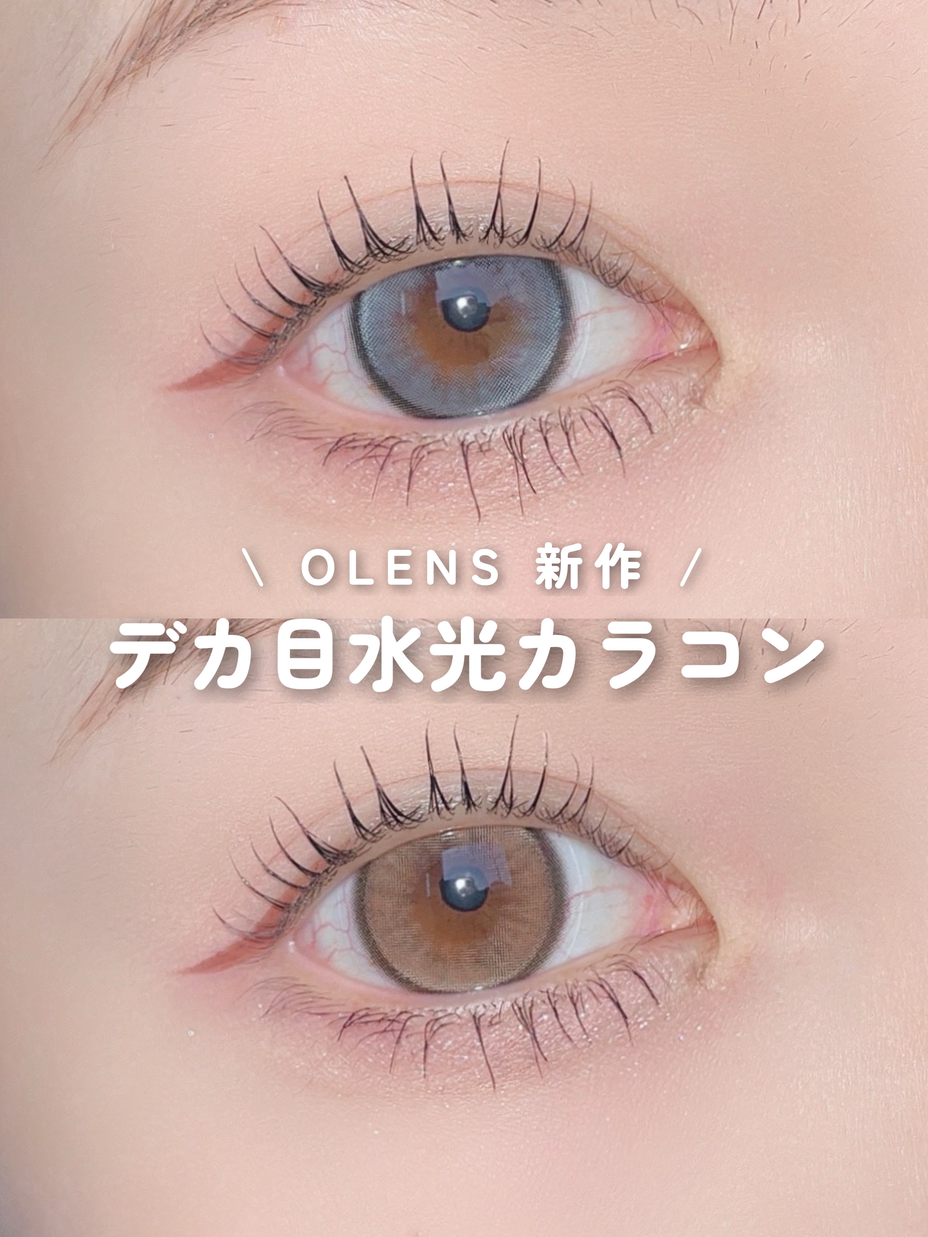 secret tint/OLENS/１ヶ月（１MONTH）カラコンを使ったクチコミ（1枚目）