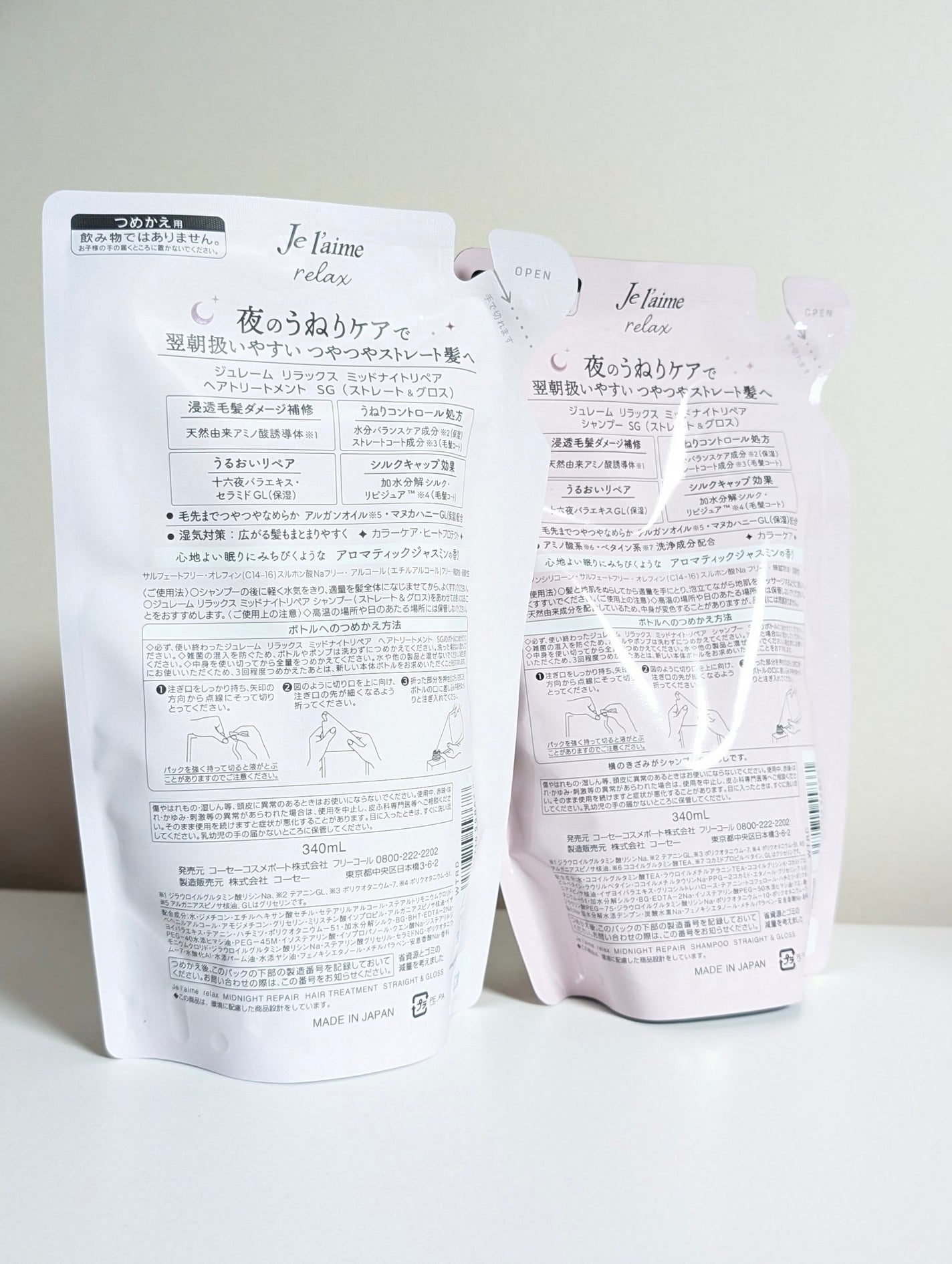 リラックス ミッドナイトリペア シャンプー/ヘアトリートメント (ストレート&グロス)/Je l'aime/市販シャンプーを使ったクチコミ(4枚目)