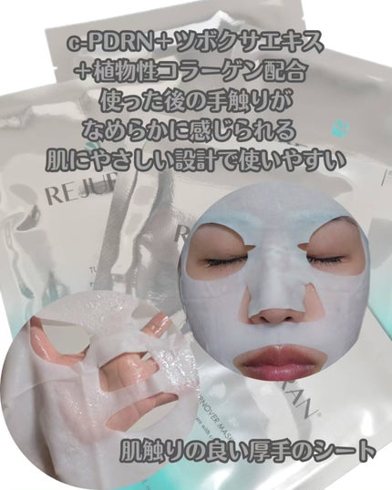 ターンオーバーマスク/REJURAN COSMETICS/シートマスク・パックを使ったクチコミ(2枚目)