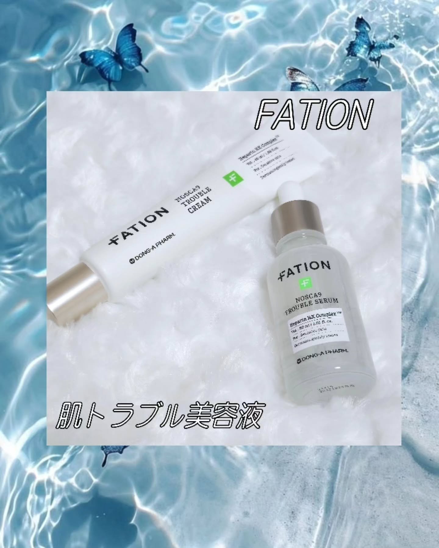 @fation.ijp_official

#東亜製葉 #パティオン #製薬会社化粧品 #トラ
ブルセラム #鎮静セラム
ロ ノスカナイントラブルクリーム
#東亜製薬 #パティオン #製薬会社化粧品 #トラ
ブルクリーム #鎮静クリーム