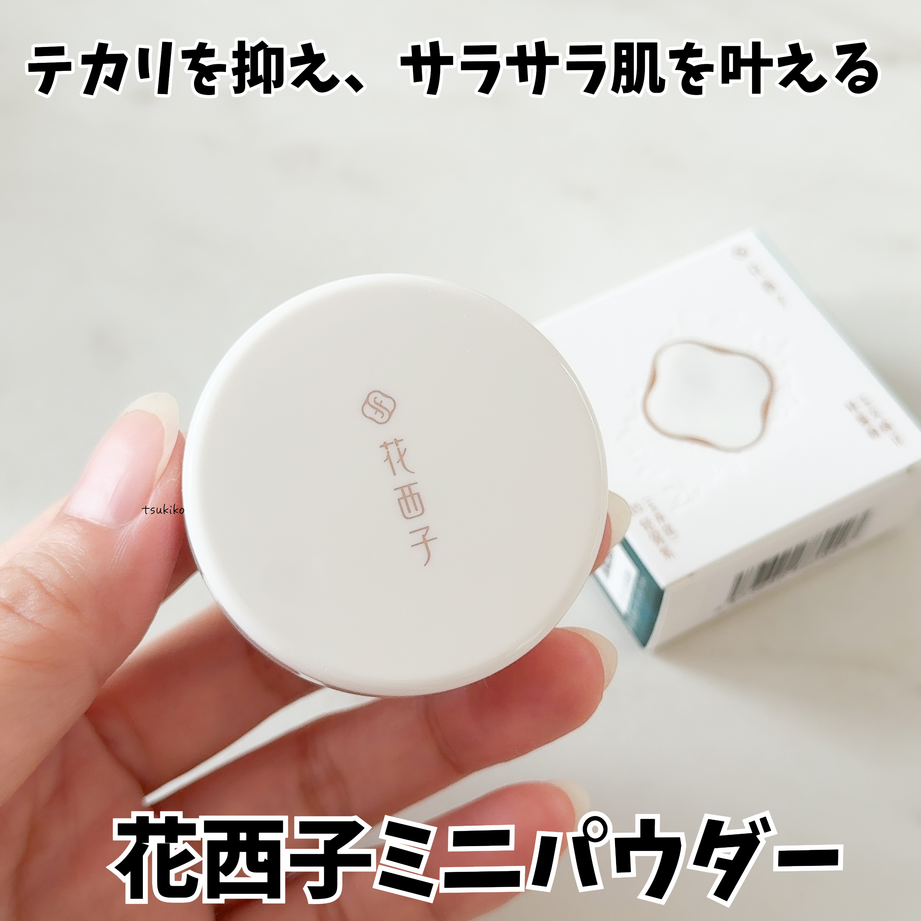 玉養桃花 ルースパウダー/花西子/ルースパウダーを使ったクチコミ（1枚目）