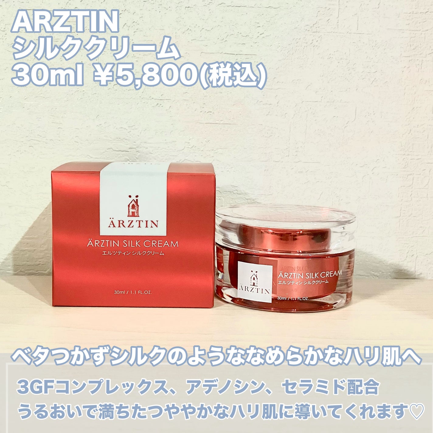 シルククリーム/エルツティン/美容液を使ったクチコミ(2枚目)