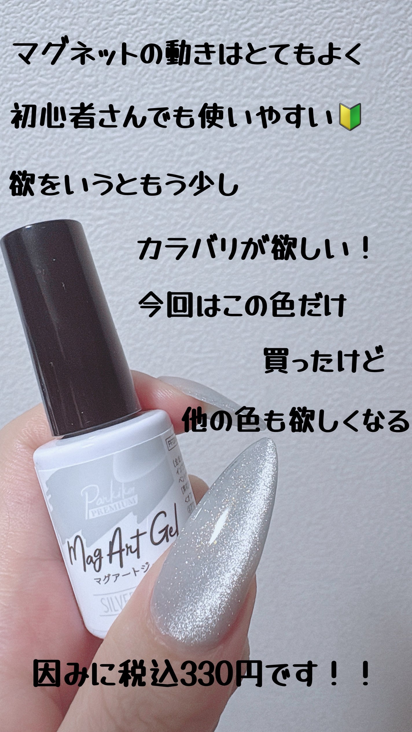 パルP マグアートジェル/parkikoi/ジェルネイルを使ったクチコミ(2枚目)