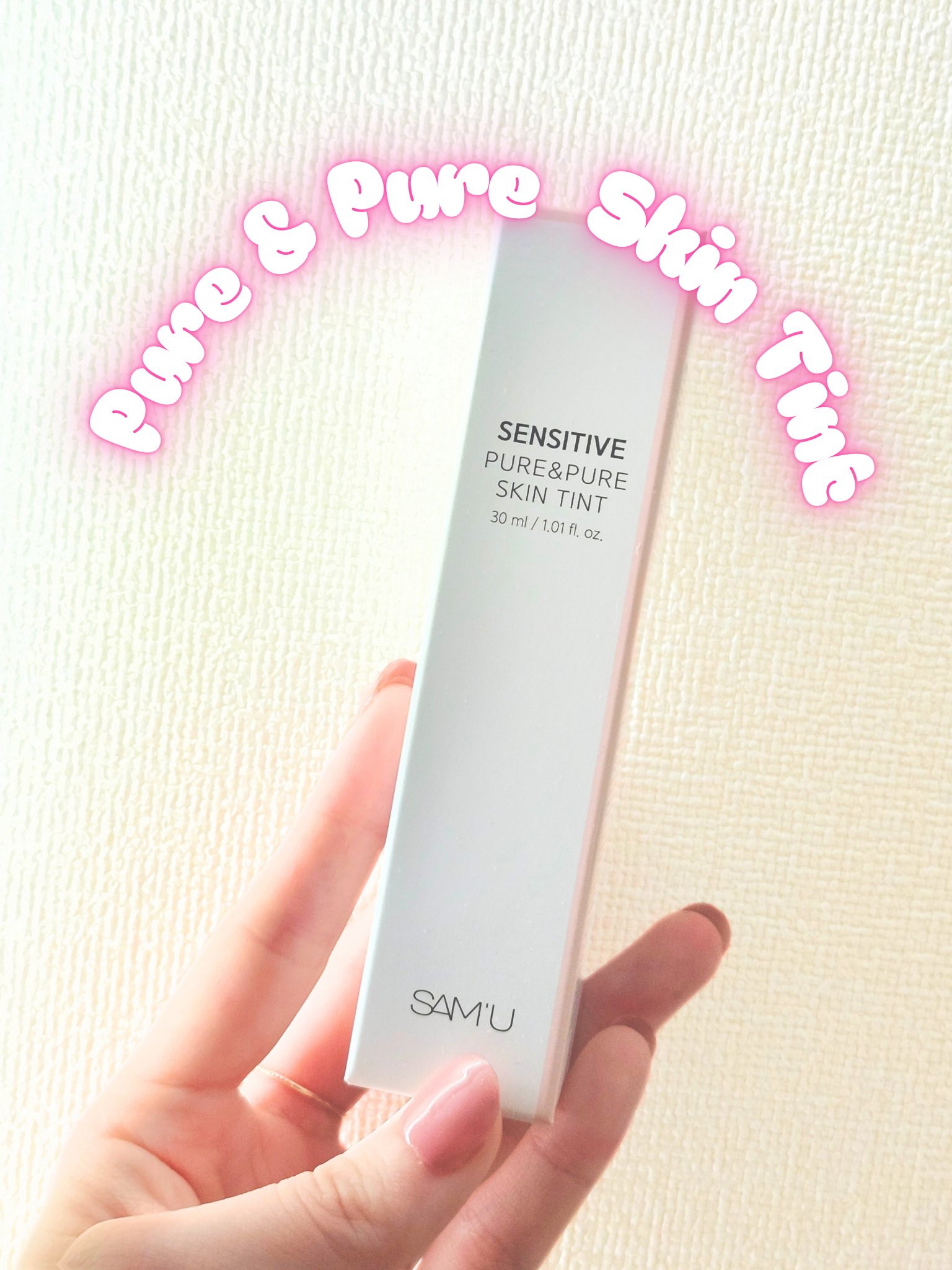 サミュ センシティブ ピュア アンド ピュア スキン ティントを
アンバサダーとして使わせていただいてるのですが

伸びがすごく良く、少量で顔全体に伸ばせるのがいいなと思います…☺
なにより長く使えちゃう！

肌に馴染みやすく、塗った後はし
