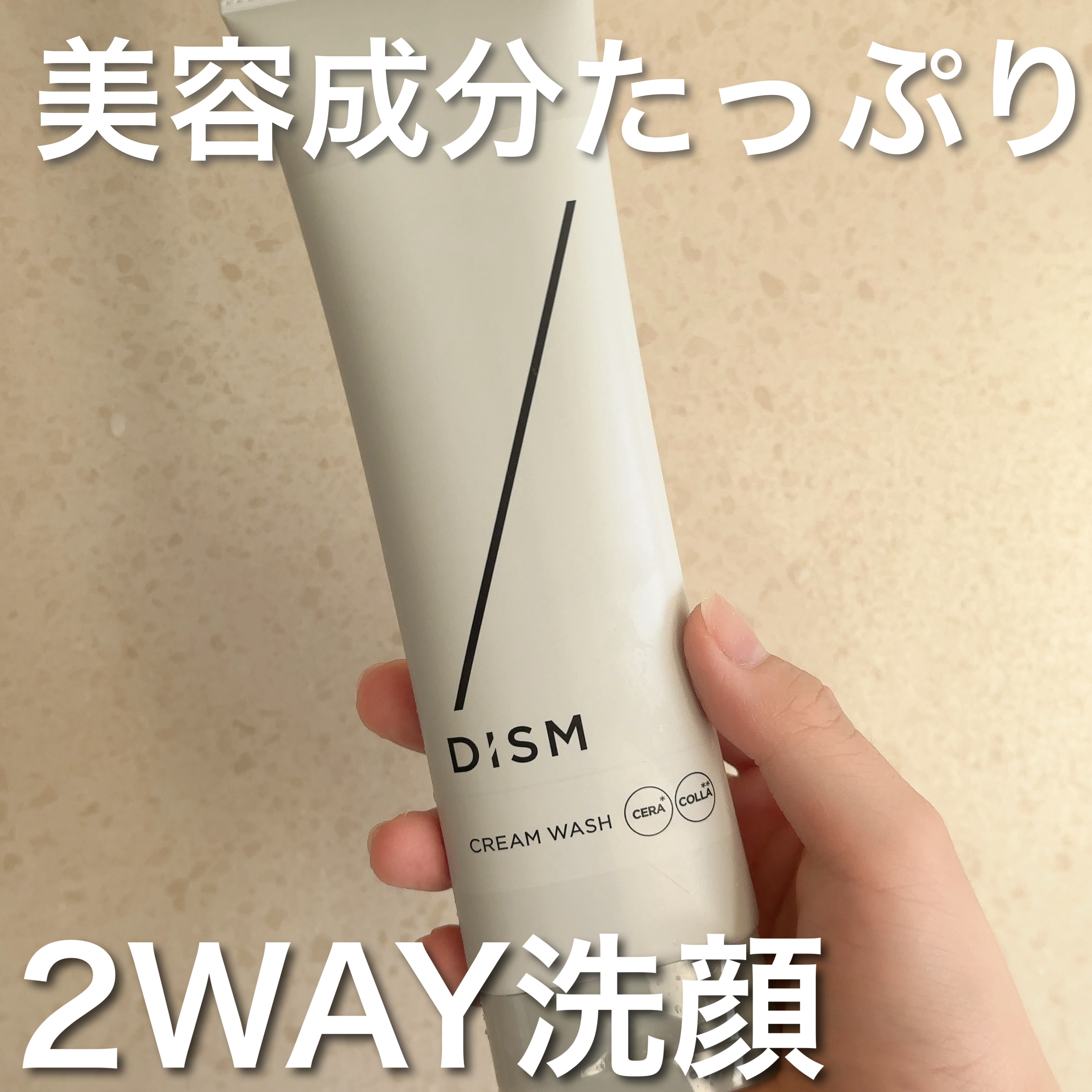 ディズム オールインワンジェル/DISM/オールインワン化粧品を使ったクチコミ（1枚目）