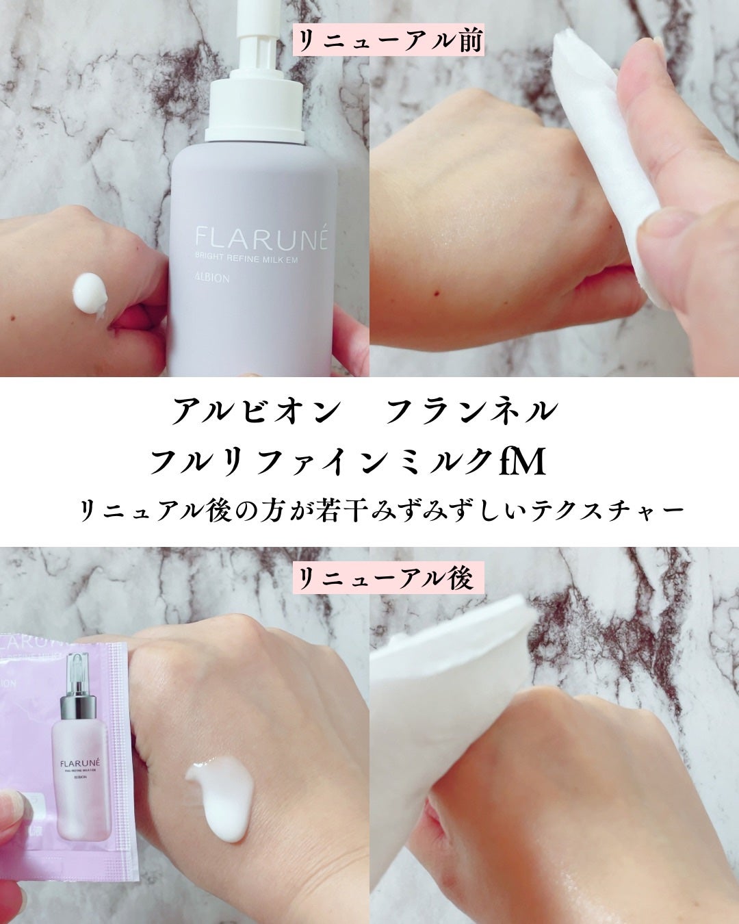 フラルネ ブライトリファイン ミルク EM/ALBION/乳液を使ったクチコミ(2枚目)