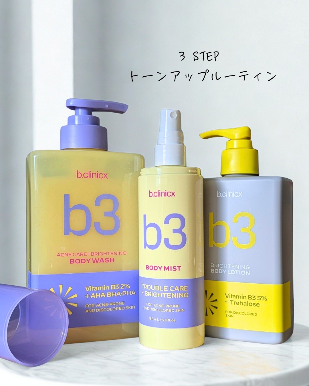 ナイアシンアミド 5% ボディローション/b.clinicx/ボディローションを使ったクチコミ（1枚目）