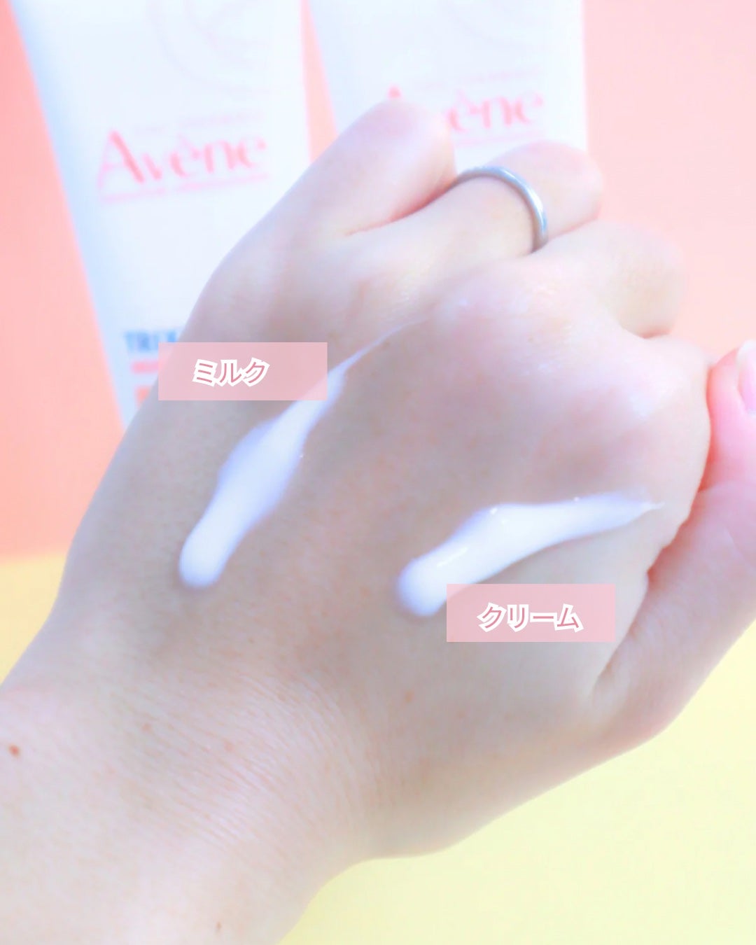 トリクセラNT フルイドクリーム/アベンヌ/ボディクリームを使ったクチコミ(4枚目)