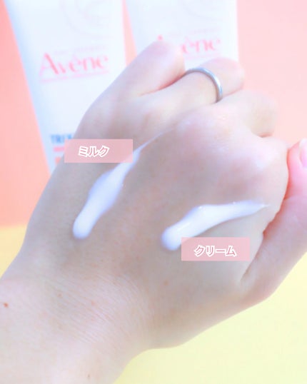 トリクセラNT フルイドクリーム 200mL/アベンヌ/ボディクリームの画像