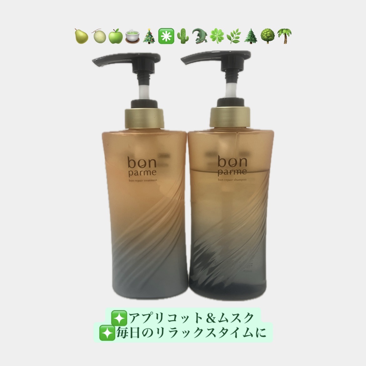 ボンリペア シャンプー/トリートメント/bonparme/シャンプー・コンディショナーを使ったクチコミ（1枚目）