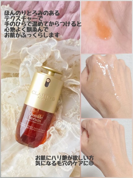 ダブル セーラム ADC/CLARINS/美容液を使ったクチコミ(3枚目)