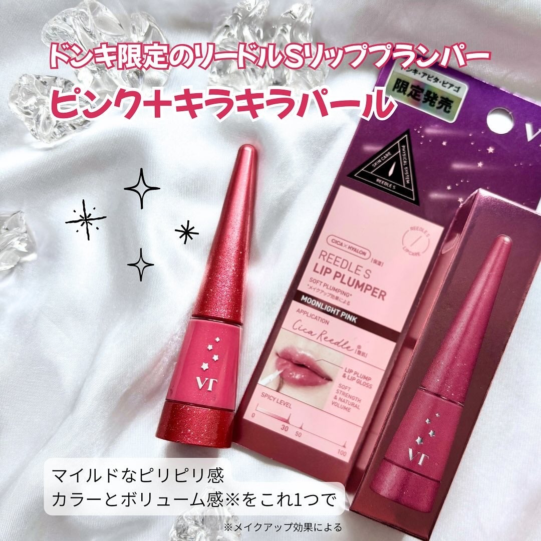 リードルS リッププランパー クリスタル/VT/リッププランパーを使ったクチコミ(2枚目)