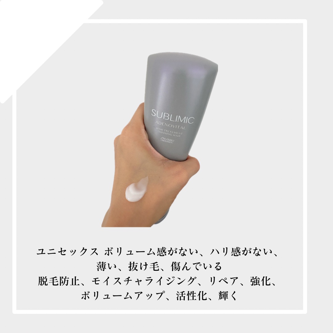 アデノバイタル  シャンプー/サブリミック/サロンシャンプーを使ったクチコミ（3枚目）