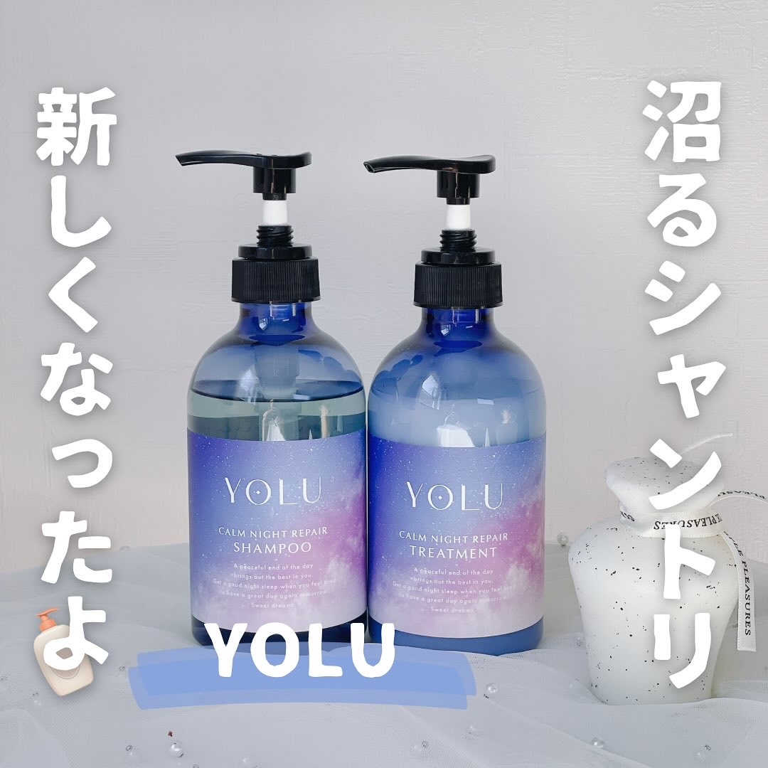 カームナイトリペアシャンプー／トリートメント/YOLU/シャンプー・コンディショナーを使ったクチコミ（1枚目）