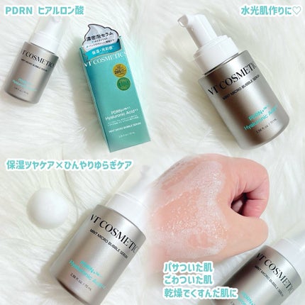 PDRN ヒアルロン酸 ミントマイクロバブルセラム/VT/美容液を使ったクチコミ(3枚目)