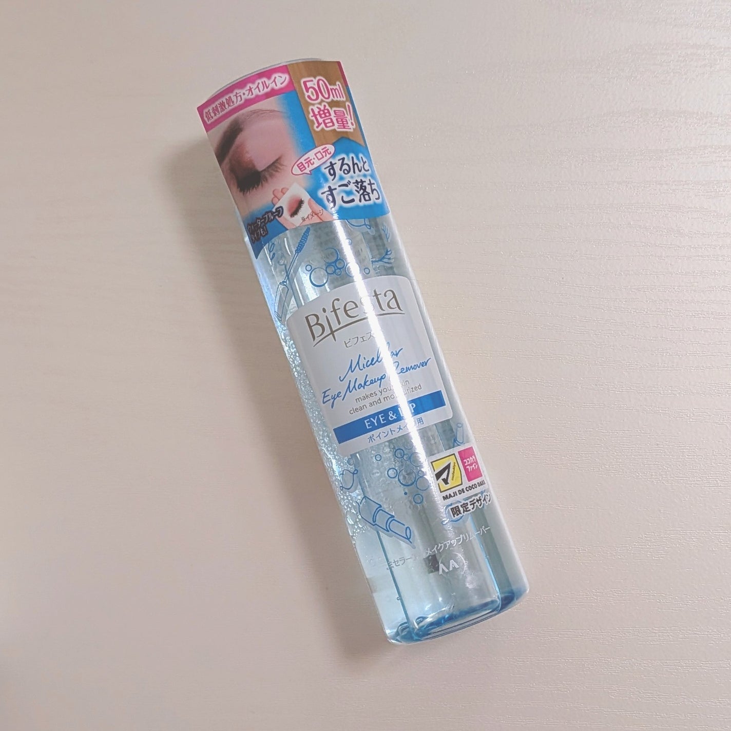 ミセラーアイメイクアップリムーバー/ビフェスタ/ポイントメイクリムーバーを使ったクチコミ(1枚目)
