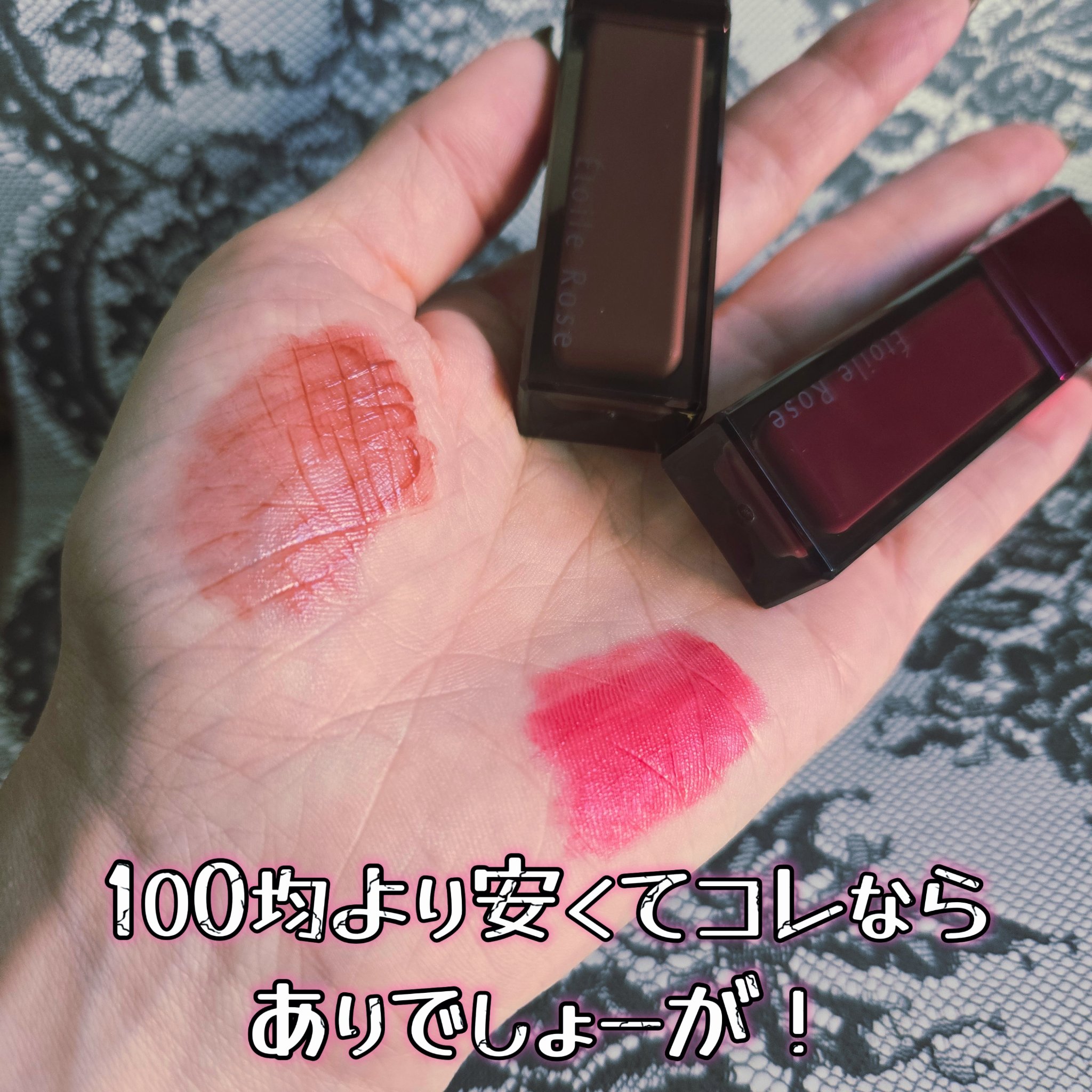 ティントリップ/Étoile Rose/リップティントを使ったクチコミ（1枚目）