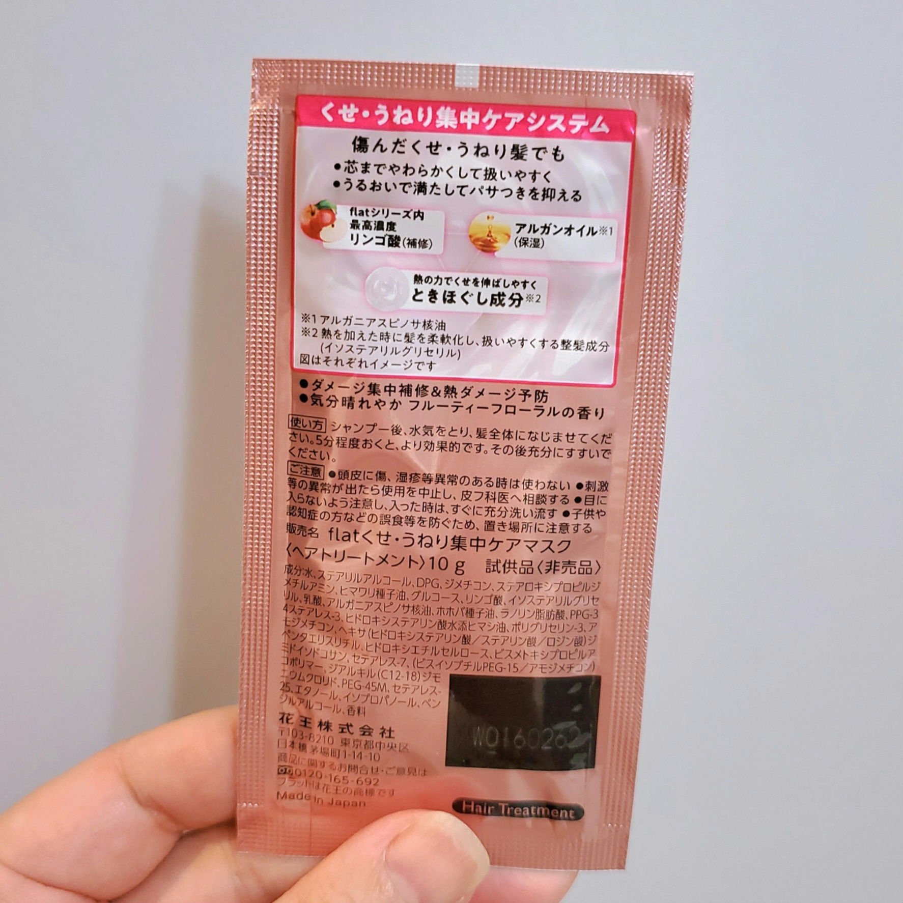 くせ・うねり集中ケアマスク/エッセンシャル flat/ヘアマスク・ヘアパックを使ったクチコミ（3枚目）