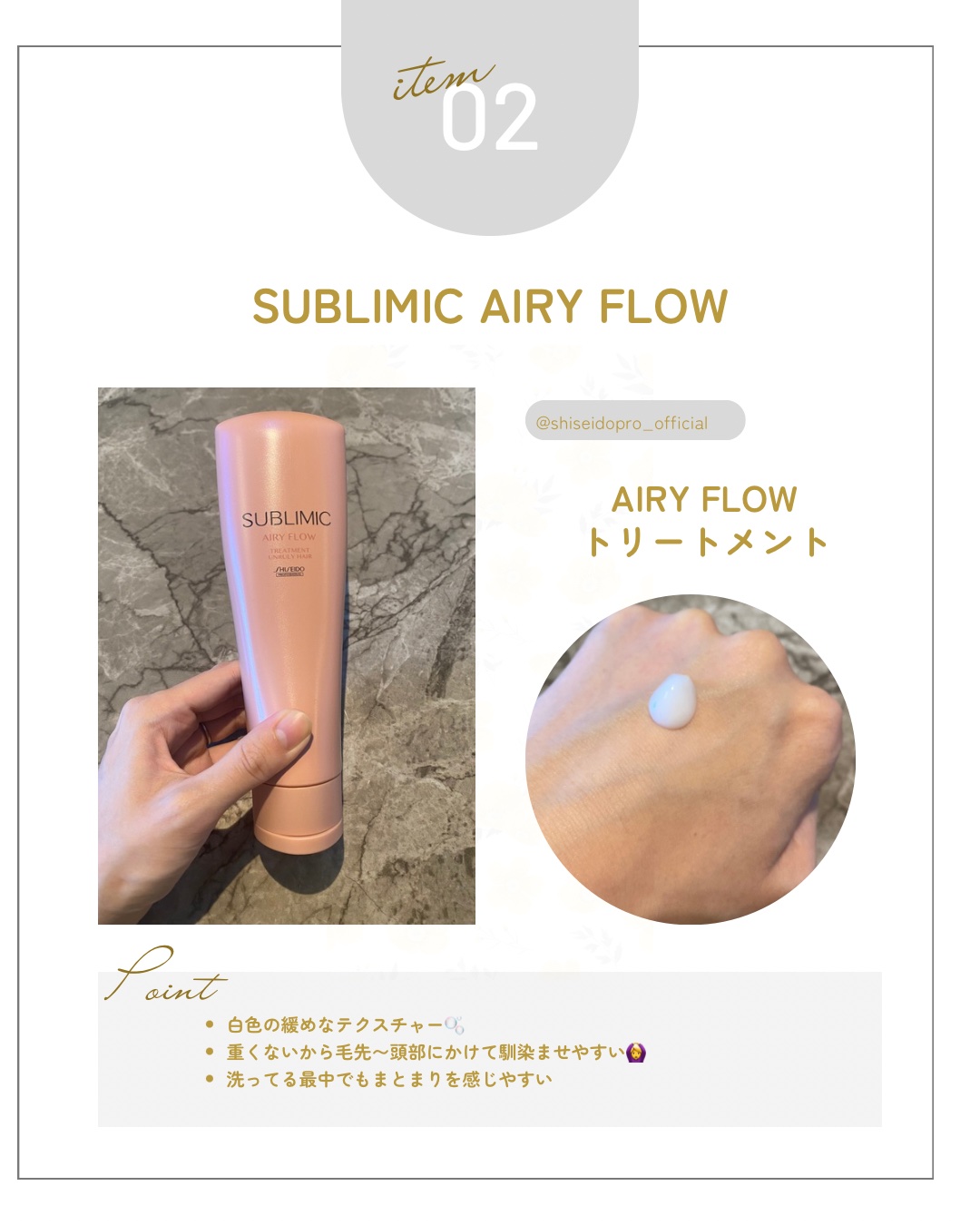 エアリーフロー シャンプー／トリートメント/サブリミック/サロンシャンプーを使ったクチコミ（3枚目）