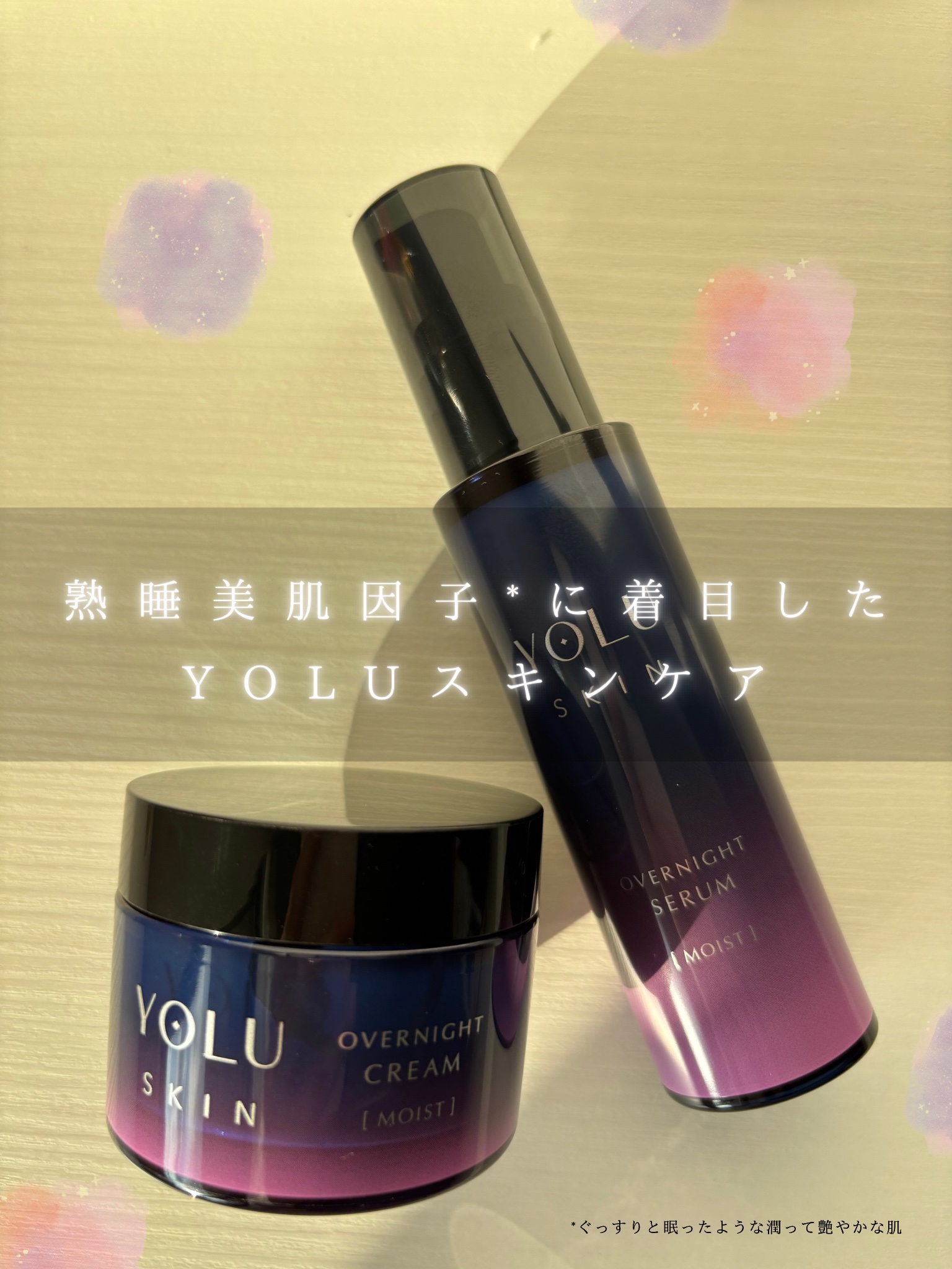 ヨル スキン オーバーナイトクリーム モイスト/YOLU/フェイスクリームを使ったクチコミ（1枚目）