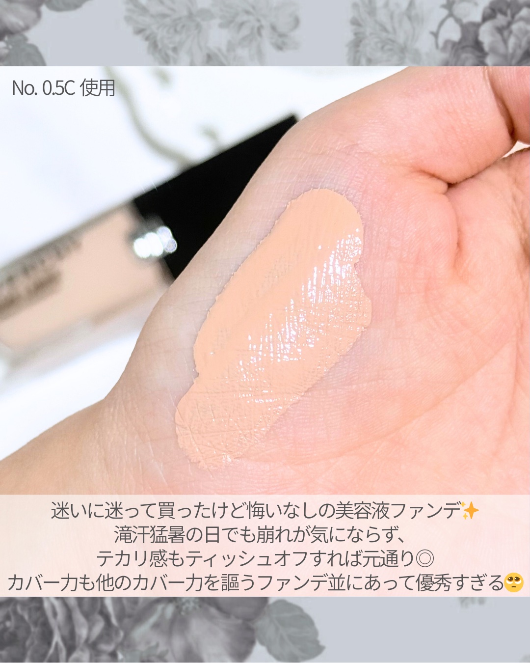 プリズム･リーブル･グロウ･セラム･ ファンデーション/GIVENCHY/リキッドファンデーションを使ったクチコミ（3枚目）