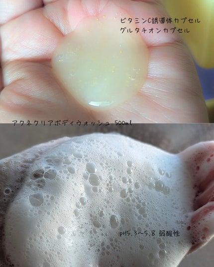 b3 2% ボディミスト/b.clinicx/ボディローションを使ったクチコミ(2枚目)