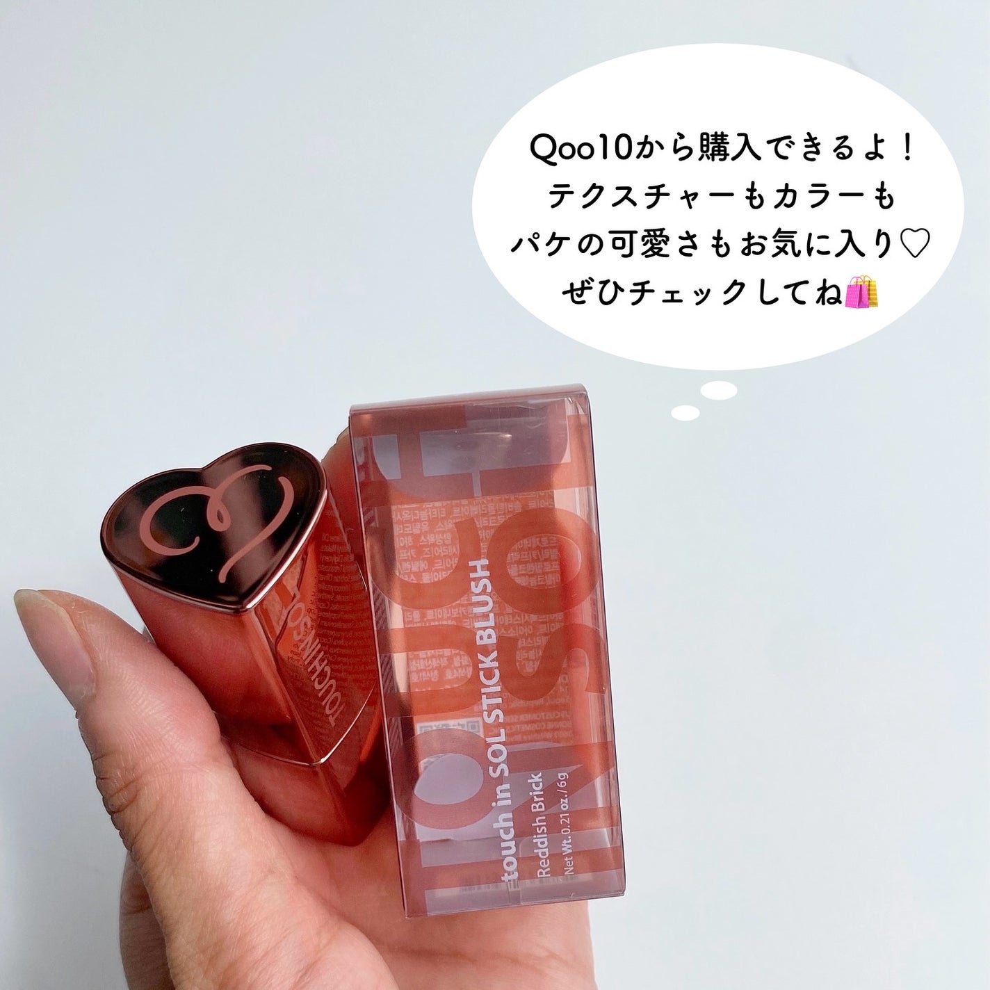 タッチインソール チークブラッシャー/touch in SOL /ジェル・クリームチークを使ったクチコミ(7枚目)