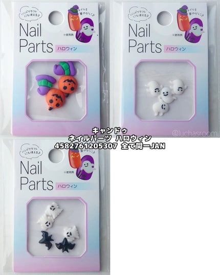 ネイルシール/キャンドゥ/ネイルシールを使ったクチコミ(6枚目)