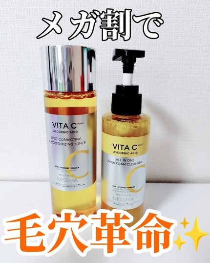 ミシャ ビタシープラス 泡マスク洗顔/MISSHA/泡洗顔を使ったクチコミ(1枚目)