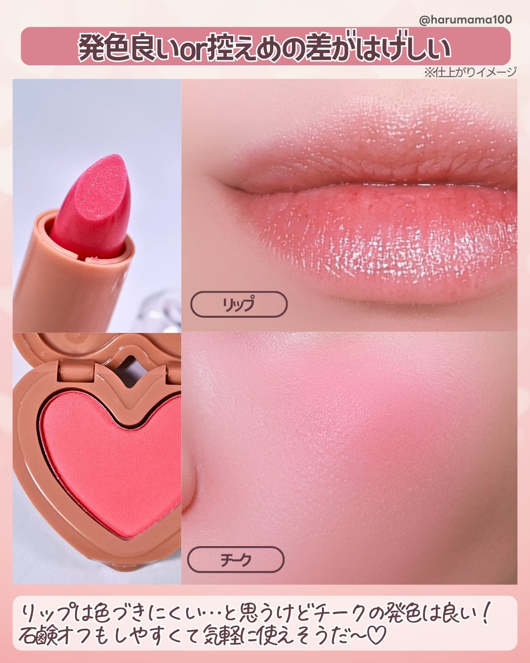 KIDSリップ&マニキュア&チークセット/3COINS/メイクアップキットを使ったクチコミ(5枚目)