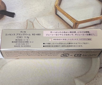 エッセンス プランプバーム/Visée/リッププランパーを使ったクチコミ(4枚目)