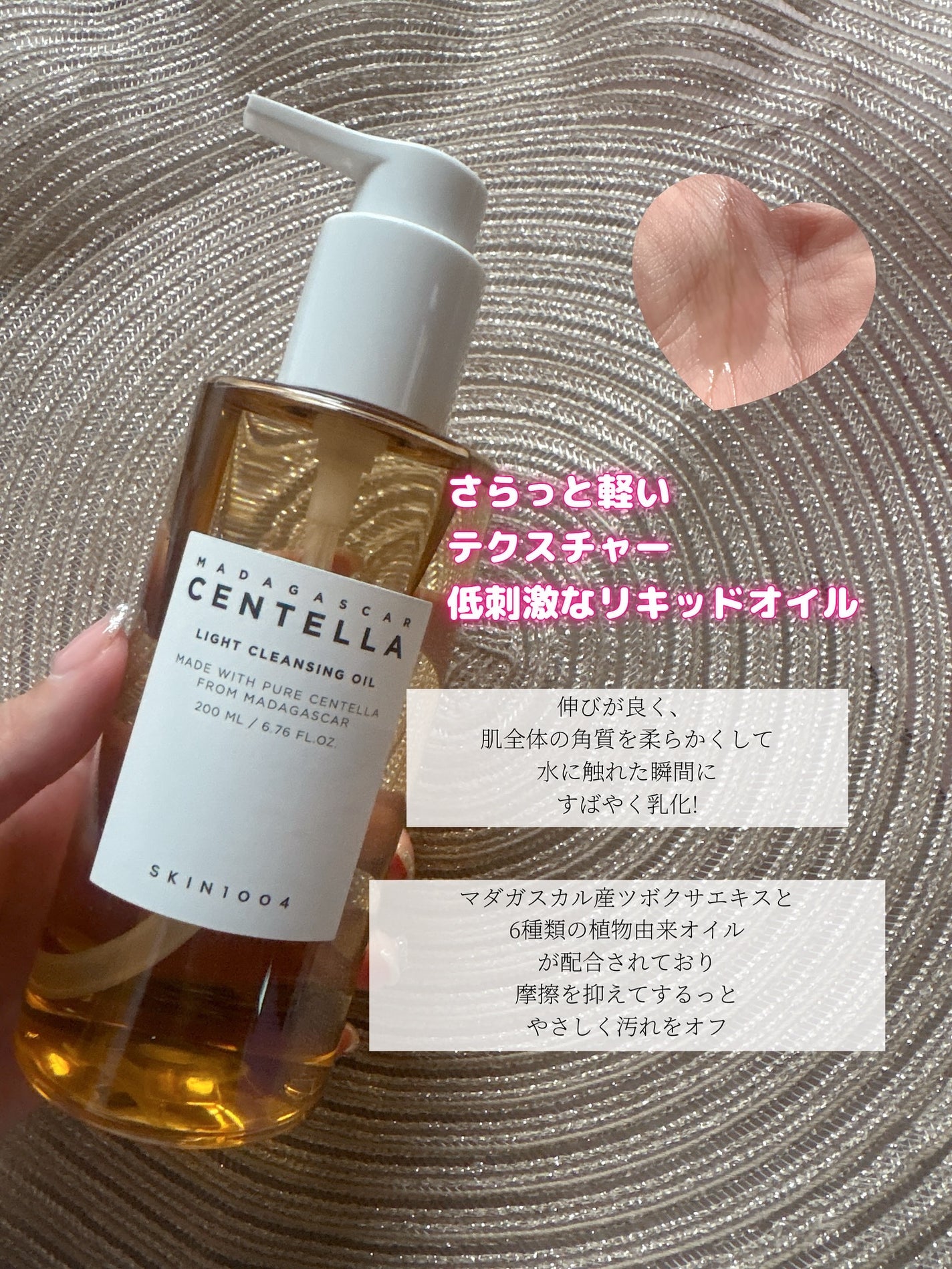 センテラ ライトクレンジングオイル/SKIN1004/オイルクレンジングを使ったクチコミ(2枚目)