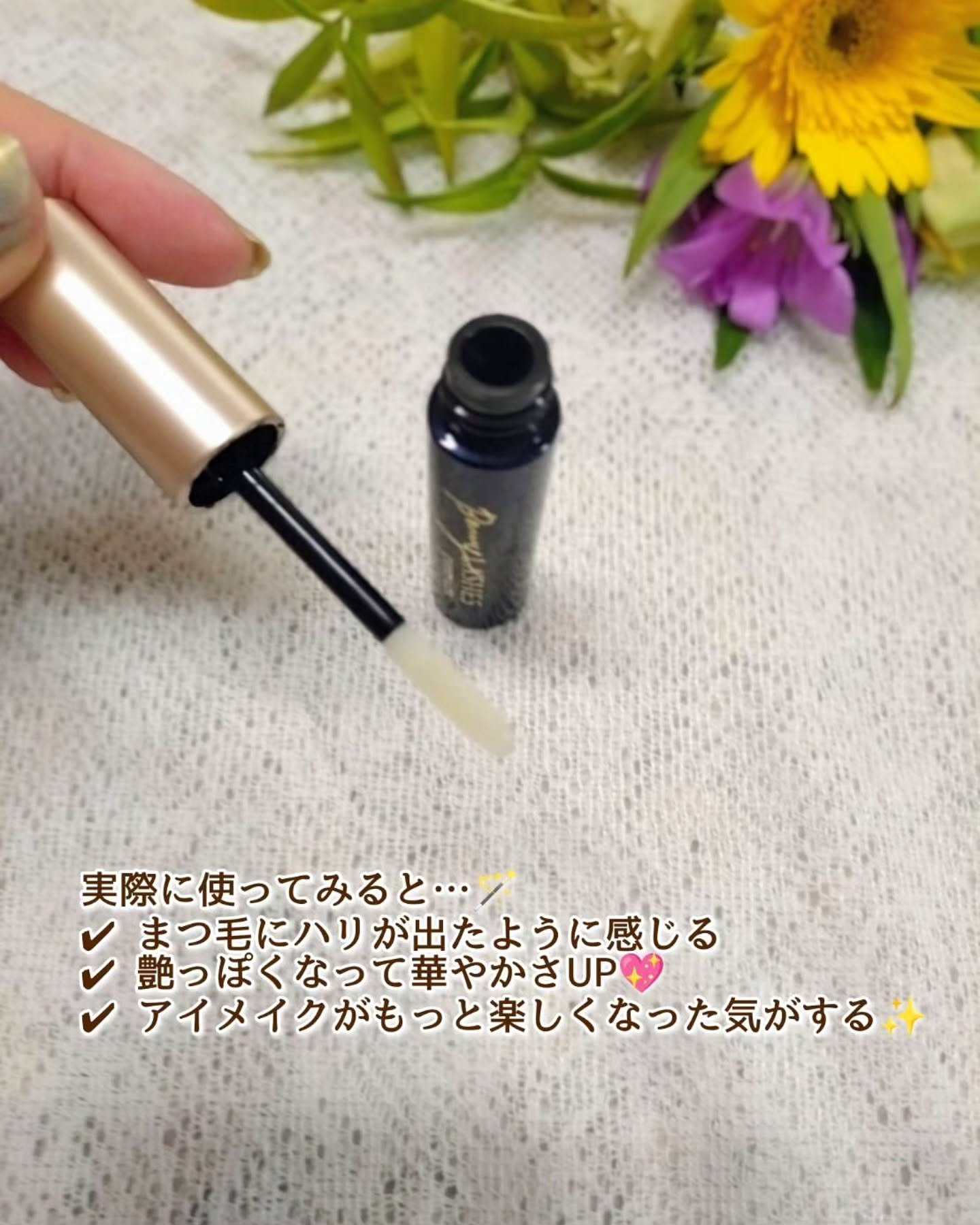 BONNY LASHES premium/FABIUS/まつげ美容液を使ったクチコミ（2枚目）