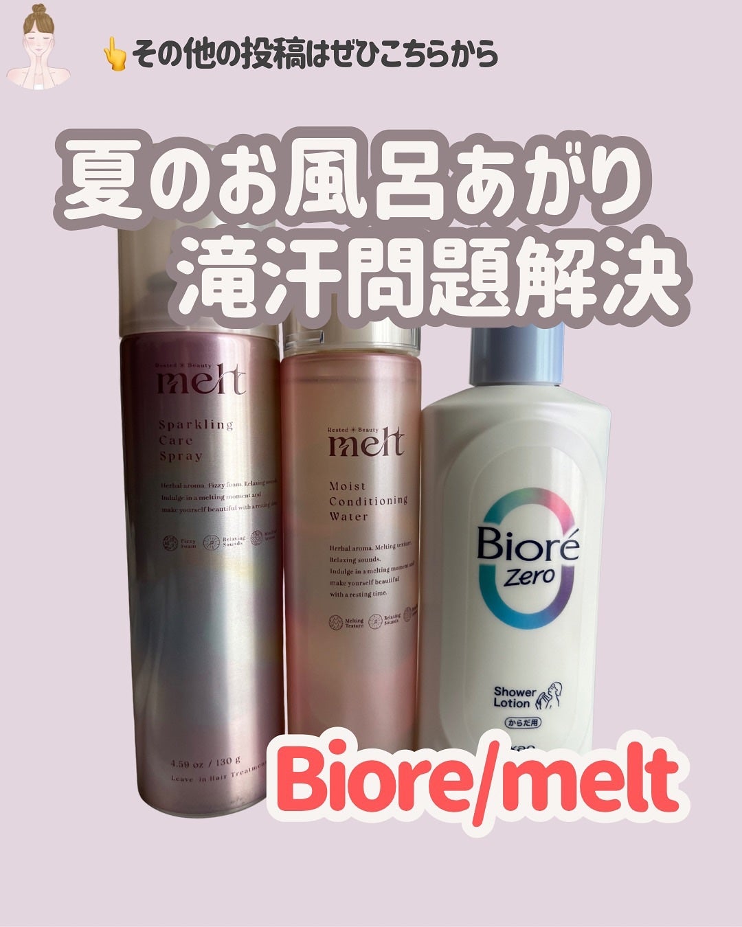 ビオレZero お風呂で使う汗ケアローション 無香性/ビオレ/ボディローションを使ったクチコミ(1枚目)