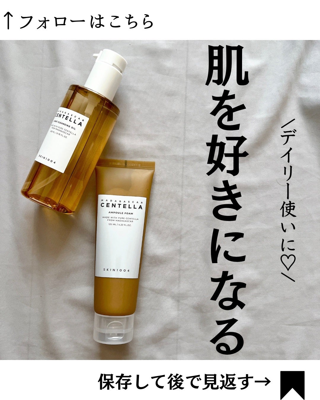 センテラ ライトクレンジングオイル/SKIN1004/オイルクレンジングを使ったクチコミ(1枚目)